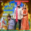 About Main Thane Puchun Keshariya Bannasa Song