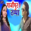 About Ghazipur Ke Thappa Song