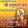 Shree Hanuman Mantra