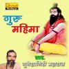 Palak Palak Mara Guruji Ne Sivaru