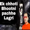 About Ek Chhoti Bhootni Pachhe Lagri Song