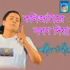 About Koiljadare lobon dia Song