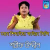 About Prem sikhaia kaira nili Song