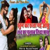 About Khun Ka Rula Gai Aasu Love Ka Gulab Lida Masu Song