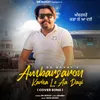 About Ambarsaron Karha Le Aa Dayi Song