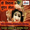 About Wo Kitna Sundar Hoga Song