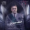 بعد الفراق من مسلسل ملف سري