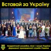 About Вставай за Україну Song