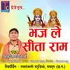 About Bhaj Le Sita Ram Song