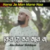 About Keno Je Mon Mane Naa Song