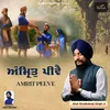 About Amrit Peeve Song