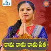 About Rama Rama Seetha Rama Song