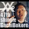 About Gachi Bokore Song