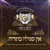 About אני מאמין Live Song