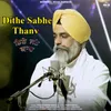 About Dithe Sabhe Thanv Song