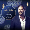 About Halawet Ramadan Song