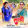 About Kala Sari Song