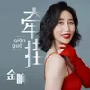 About 牵挂 音乐剧《我是成龙》母亲主题曲 Song