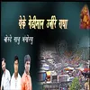 About Yeke Gadimaan Ubire Radha Borde Gau Bhangoriya Song