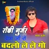 About Rocky Gurjar Deva Ji Ro Badlo Le Le Go Song