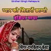 About Pyar Ko Sitaro Chhagyo India Maya Song