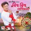 About Bihu Bihu Lagisene Song