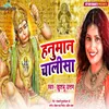 hanuman Chalisa