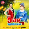 About Bhatar Bhakuail Rahata Song