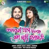 About Bodhe Ama Bhitare Prema Srusti Hauchi Song