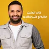 ما ابدلج حتى بدكتوره