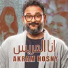 About أنا العريس من مسلسل مكتوب عليا Song