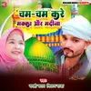 About Cham Cham Kare Makka Aur Madina Song