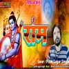 Ram Bhajan He Ram