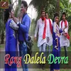 Rang Dalela Devra