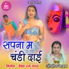 About Sapna Ma Chandi Dai Song