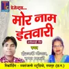 Mor Naam Itwari