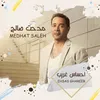 About Ehsas Gharieb Song