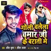 About Goli Chalela Chamar Ji Ke Barati Me Song