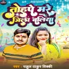 About Tohpe Mare Jila Ballia Song