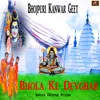 About Bhola Ke Devghar Song