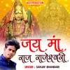 About Jai Maa Raj Rajeswari Song