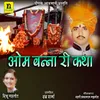 OM BANNA RI KATHA