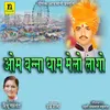 OM BANNA DHAM MELO LAGO