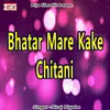 Bhatar Mare Kake Chitani