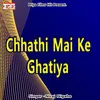 Chhathi Mai Ke Ghatiya