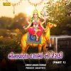 About Meenavada Dasha Maa Ni Regadi Sharda Ni Vaat, Pt. 1 Song