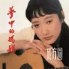 梦中的妈妈