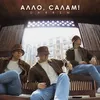 About Алло, салам Song