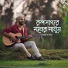 About Rupsagarer Moner Manush Song