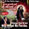 Charan Kud Ni Aai Maa Mogal Na Parcha, Pt. 1